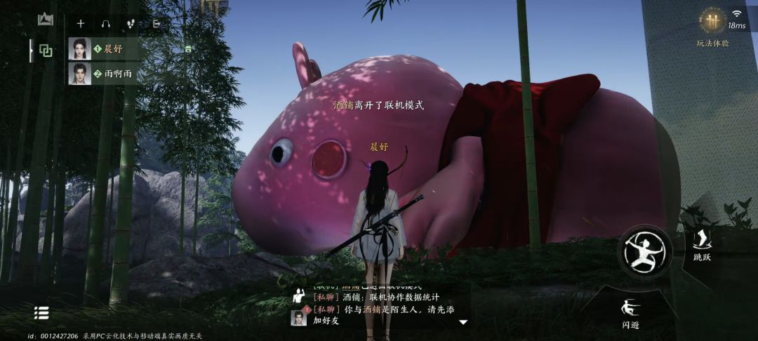 巨物恐惧症 2