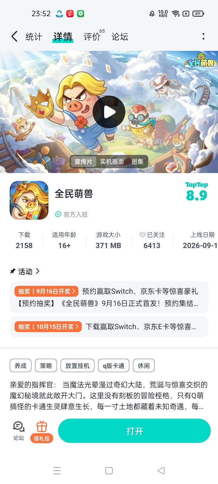 祝游戏越办越好截图