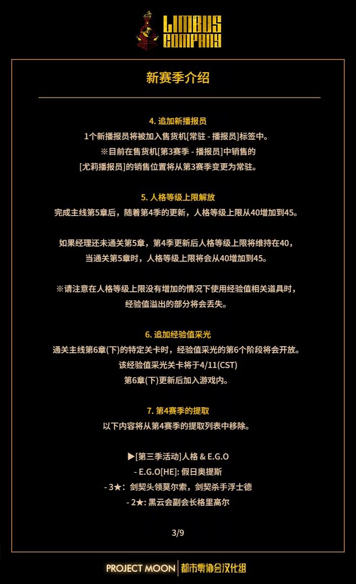 3月28日预定更新通知 3