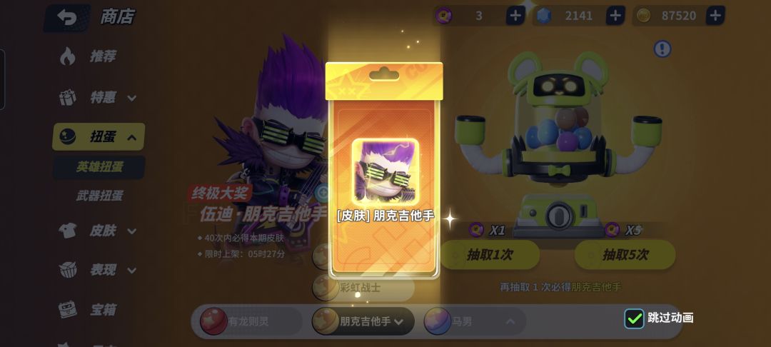 我还能肝! 3