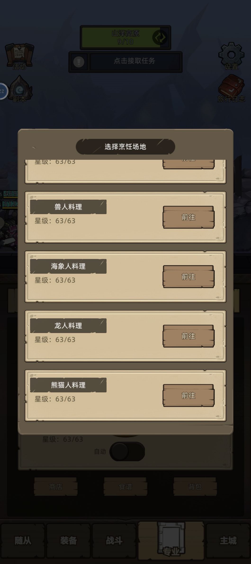 玩了十一个月了,记录一下。 5