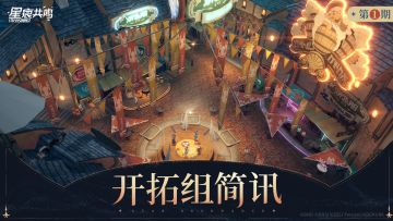 开拓组简讯I新栏目上线，开拓进展分享！