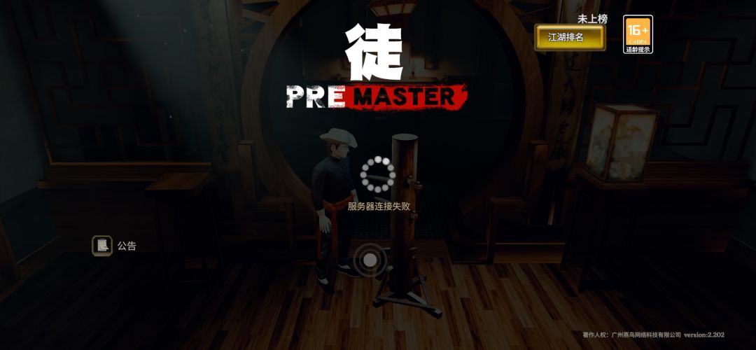 无语了 1
