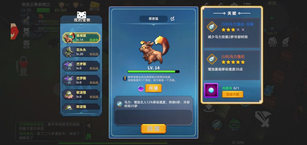 还算拿的出手的宠物 2