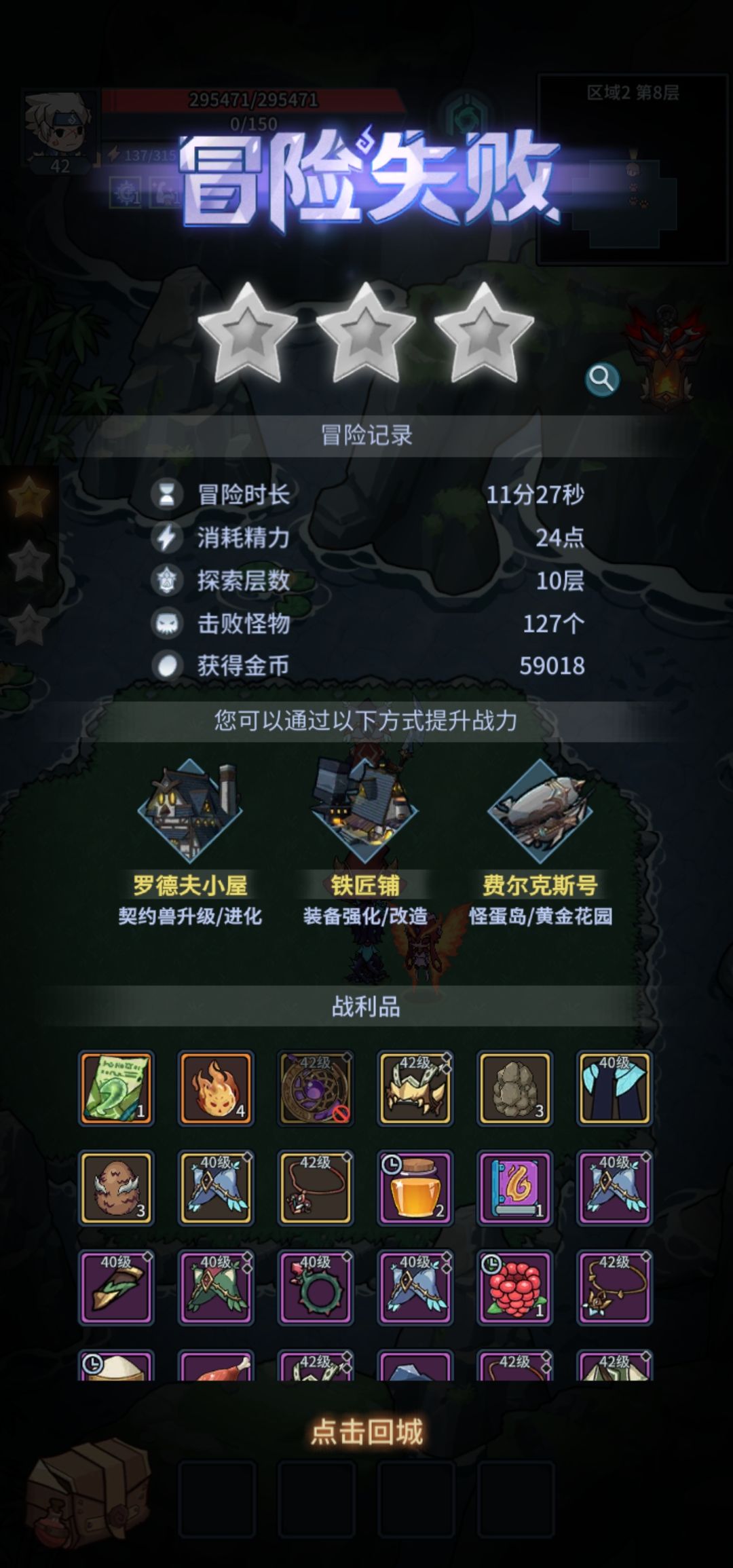 找客服反馈屁用没有 1