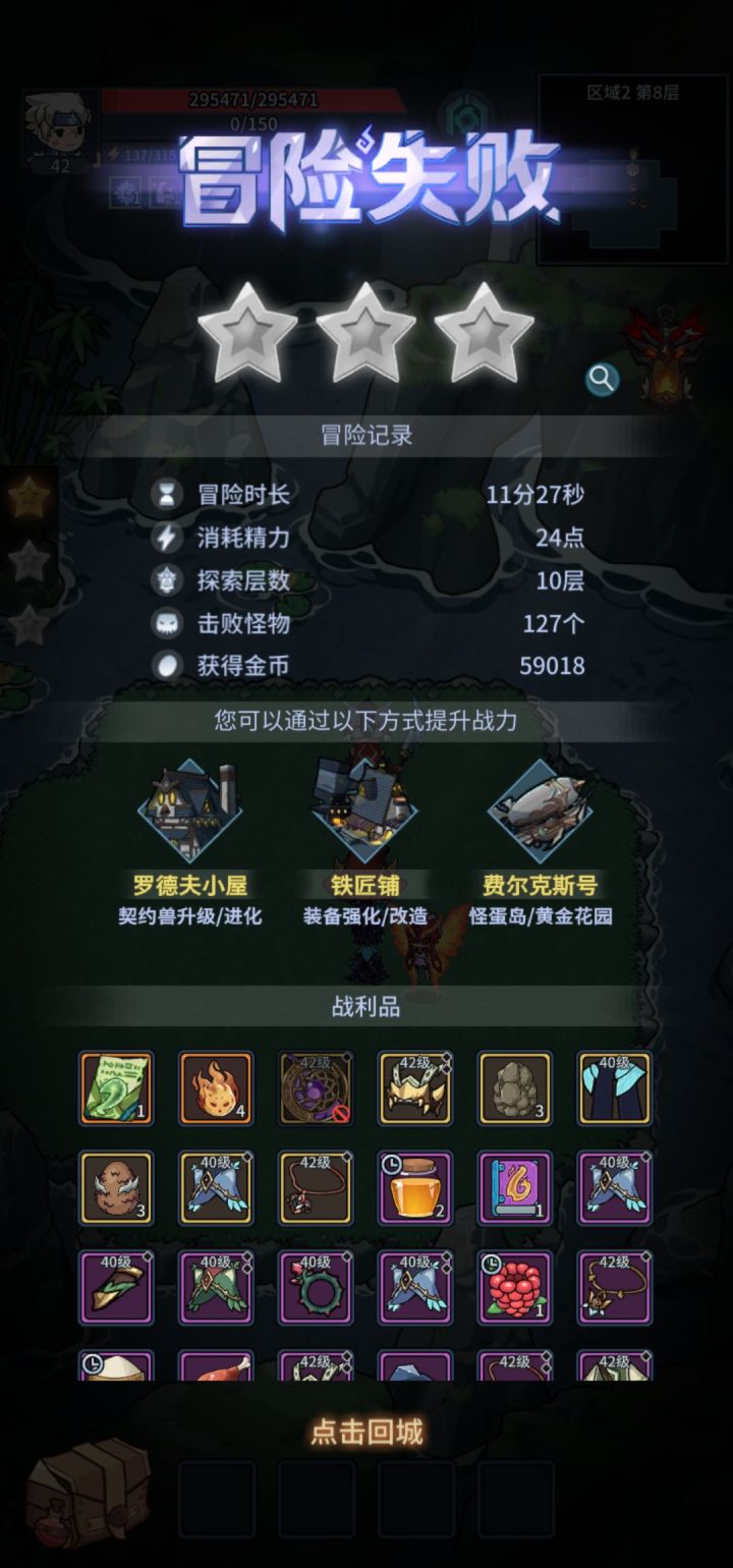 找客服反馈屁用没有截图