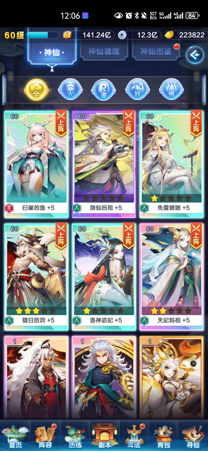 新手第七天截图