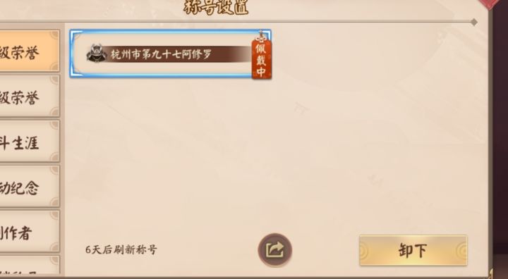一个星期没玩,从99掉到97了🤣截图