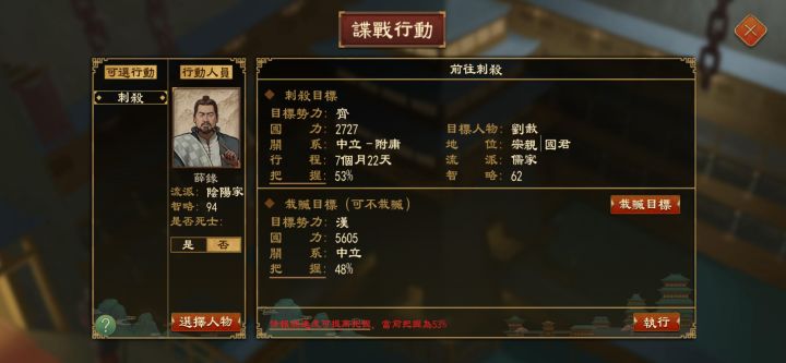 逆天,53%概率SL二十几次都没成功截图