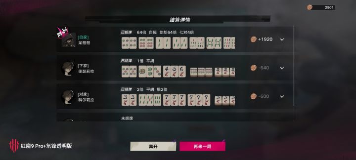 有比我的还高的吗？截图