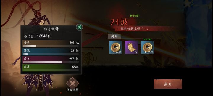 32关要打多少伤害啊截图