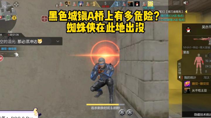 黑色城镇A桥有多危险?蜘蛛侠在此地出没…截图