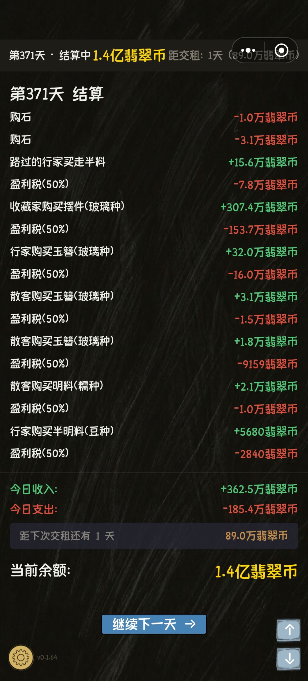 后期到底是谁在赚大钱 2