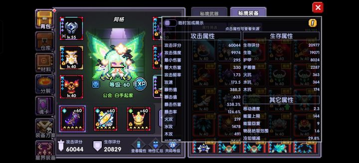 伤害好低截图