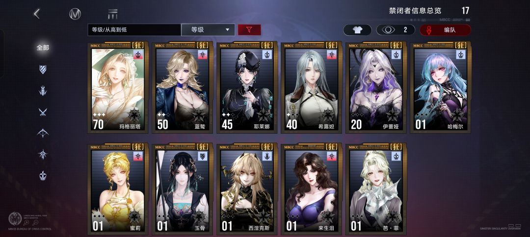 大佬们 要养哪个,主线该带哪几个 2