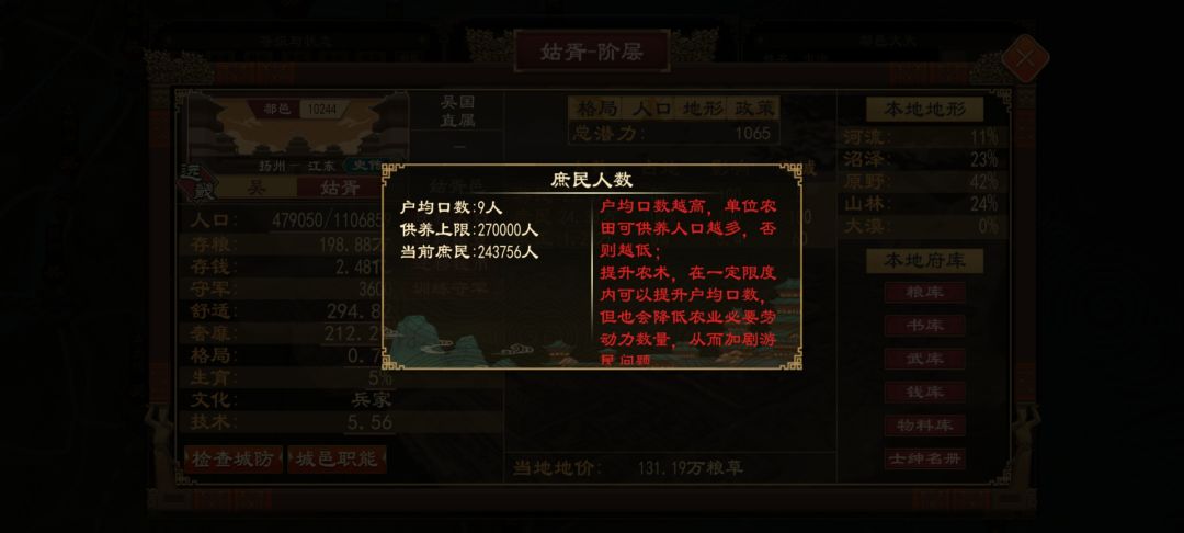 法家政策 2