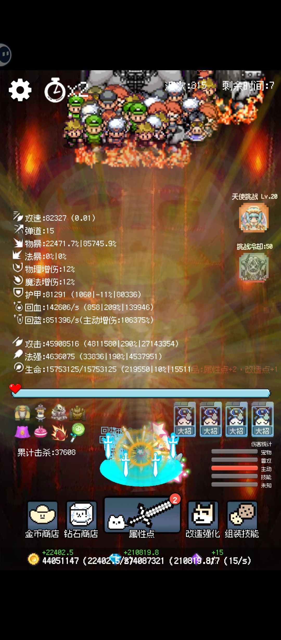 新手套装截图
