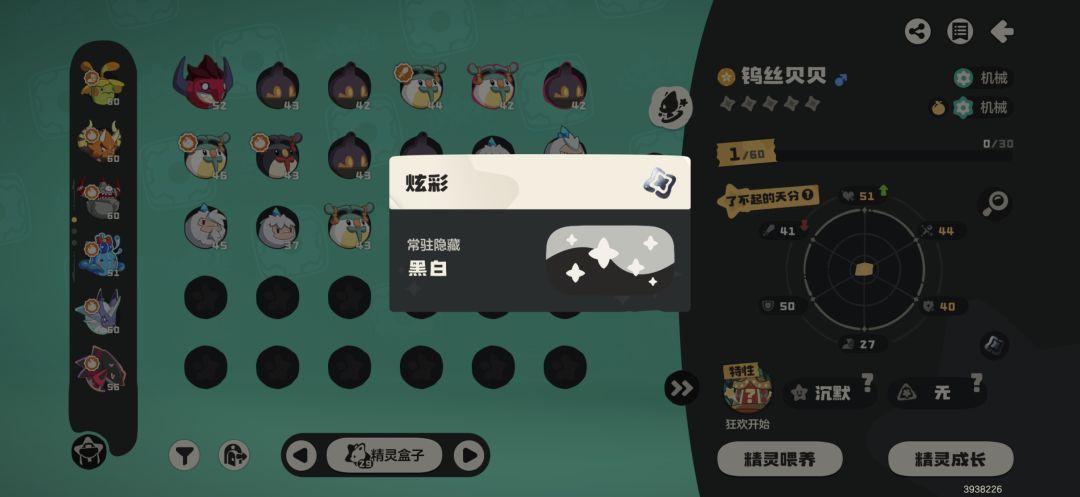 逆天运气 2