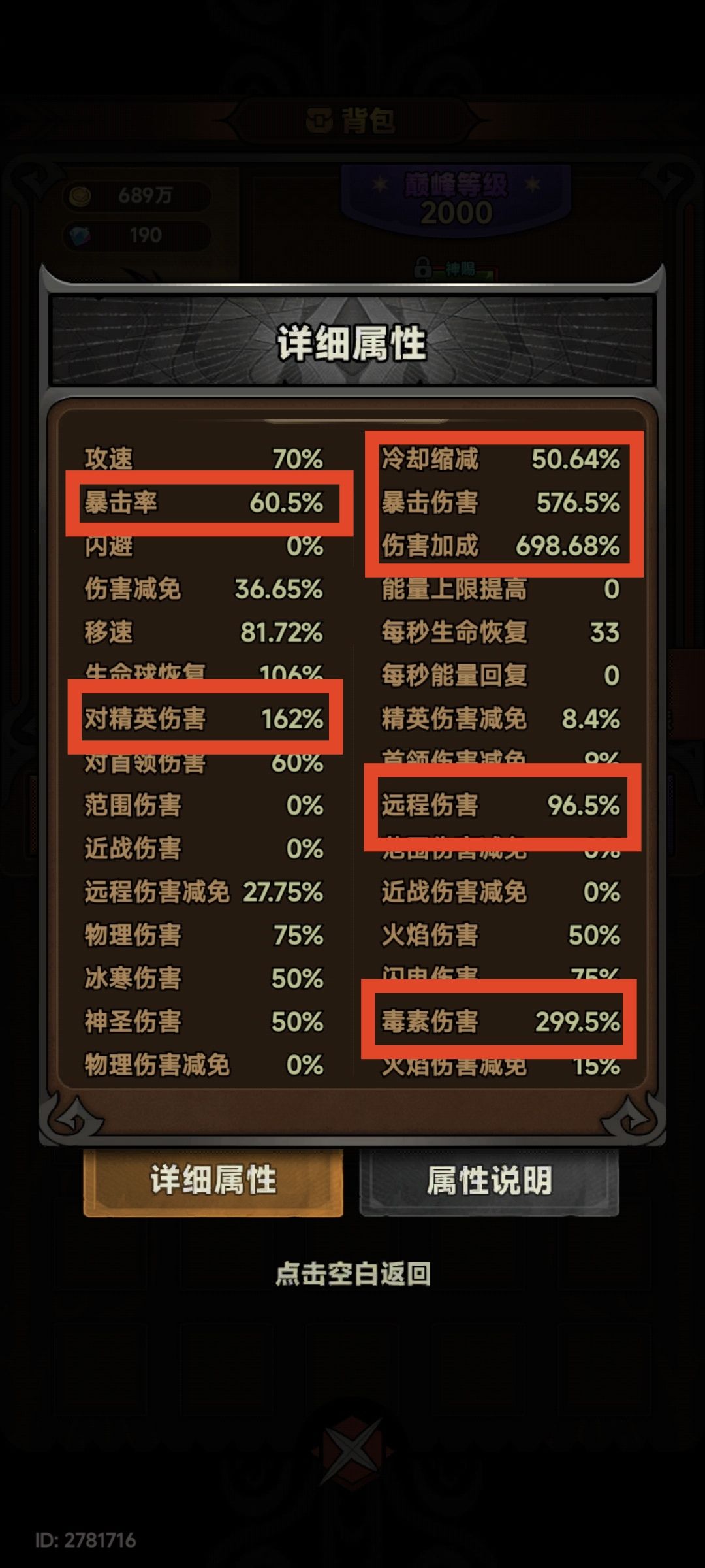 聊聊毒镰刀毕业细节 1