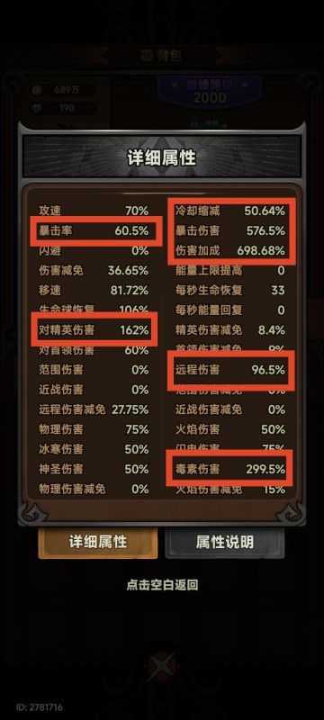 聊聊毒镰刀毕业细节