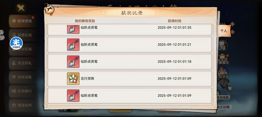 真的正常吗 2