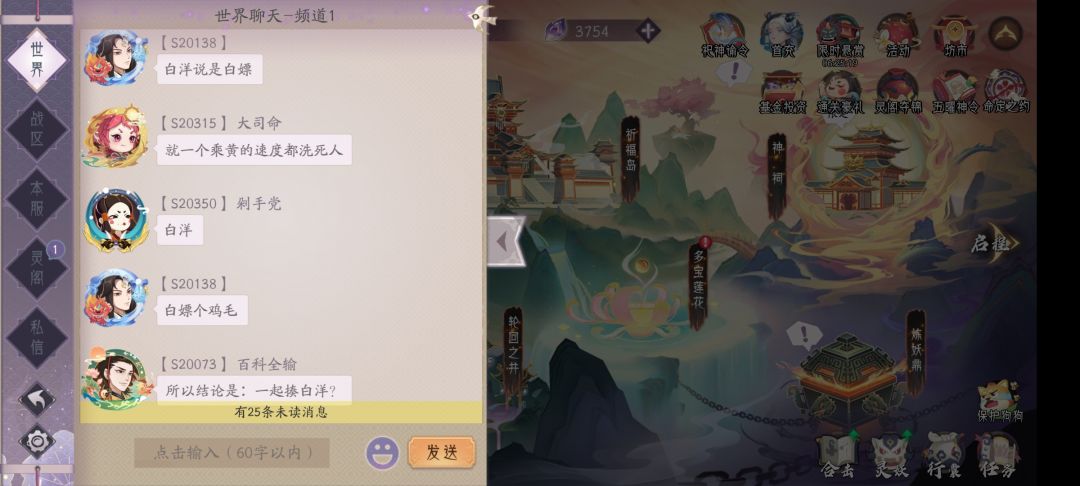 战士的路断了 9