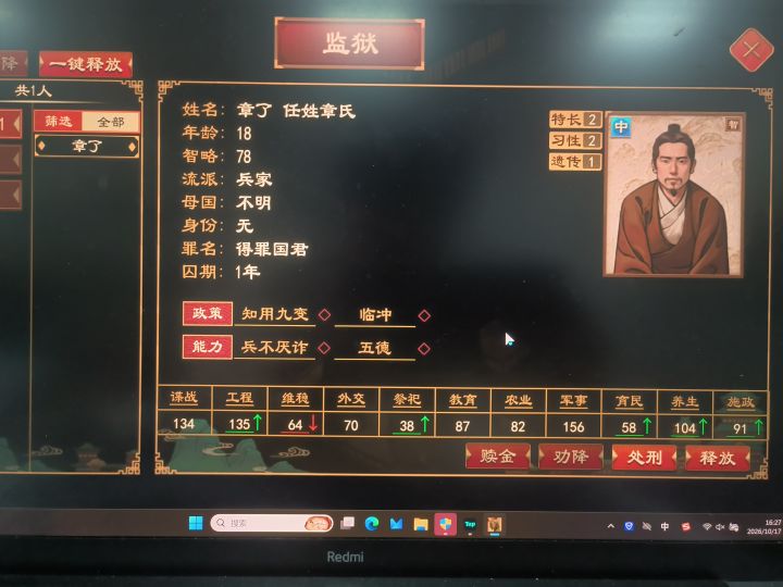 运气真好截图