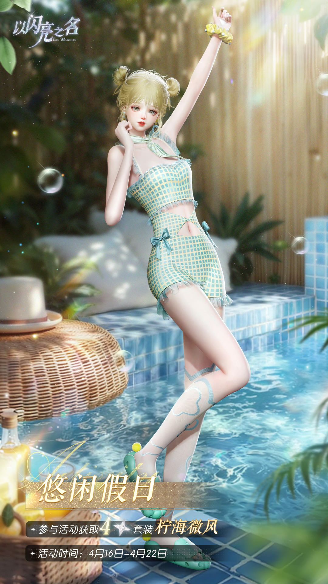 4⭐柠海微风✔️(简约/清凉)(泳装👙) 3