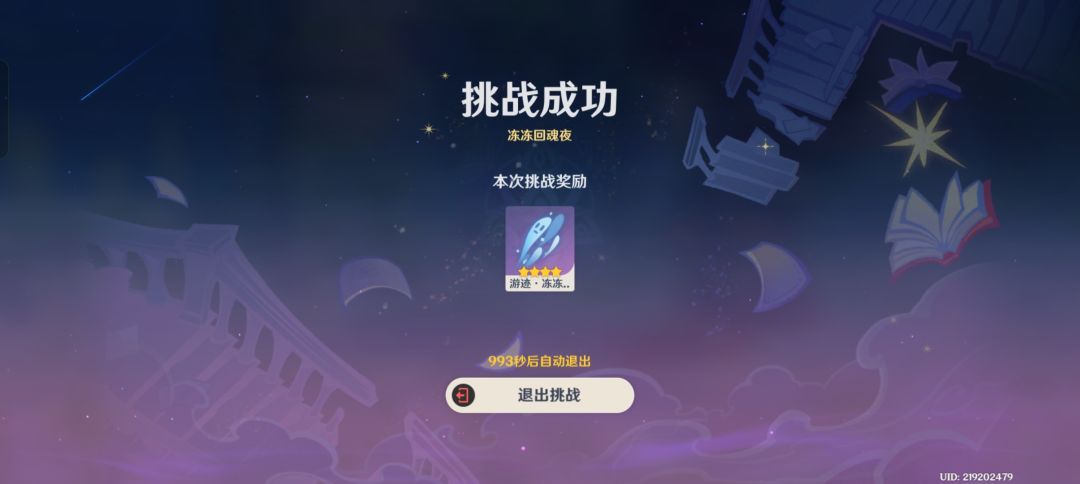 游迹夜兰/七七 2