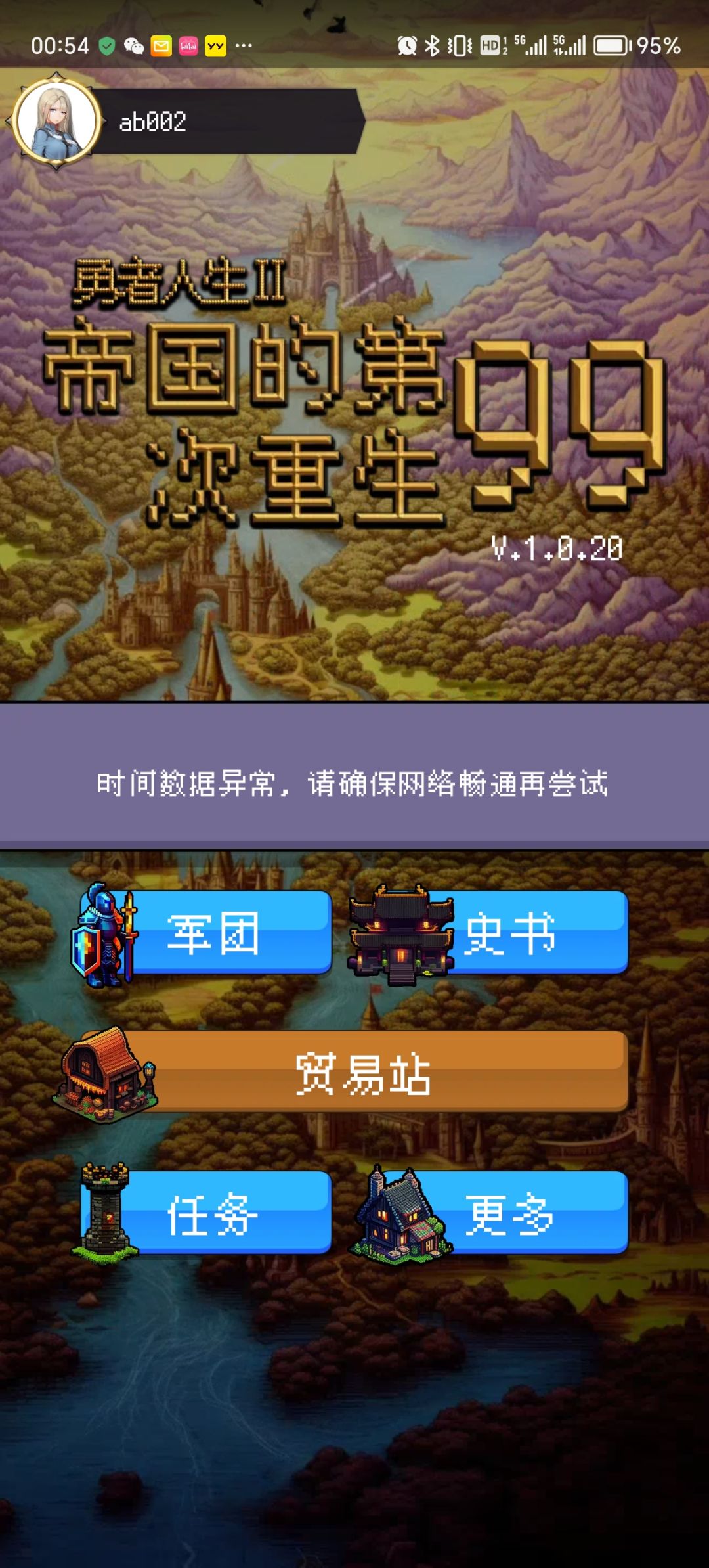 今晚刚想领个奖励 就这样了 1