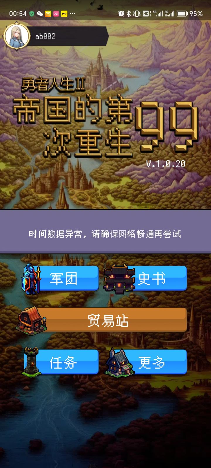 今晚刚想领个奖励 就这样了截图