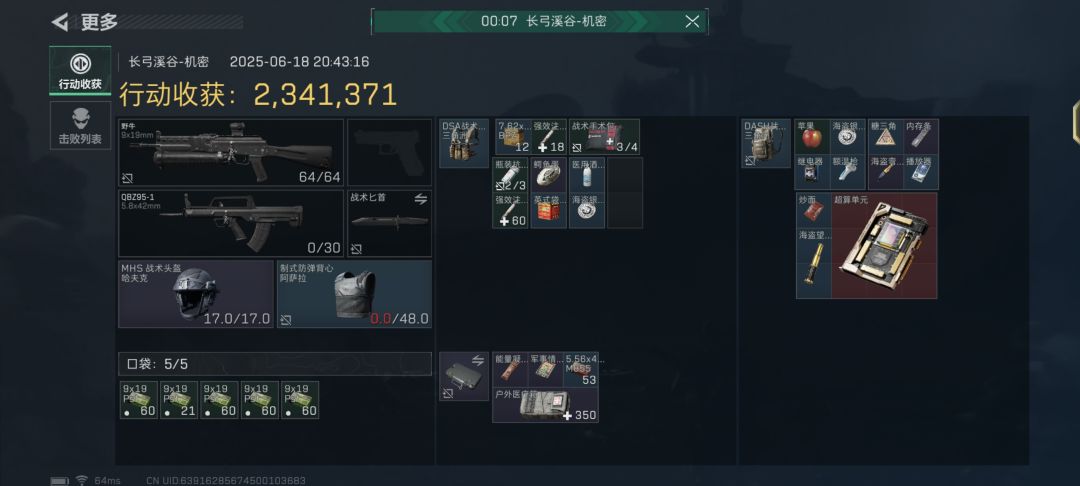 得吃但是没整理背包,把曼德尔带进去了 1