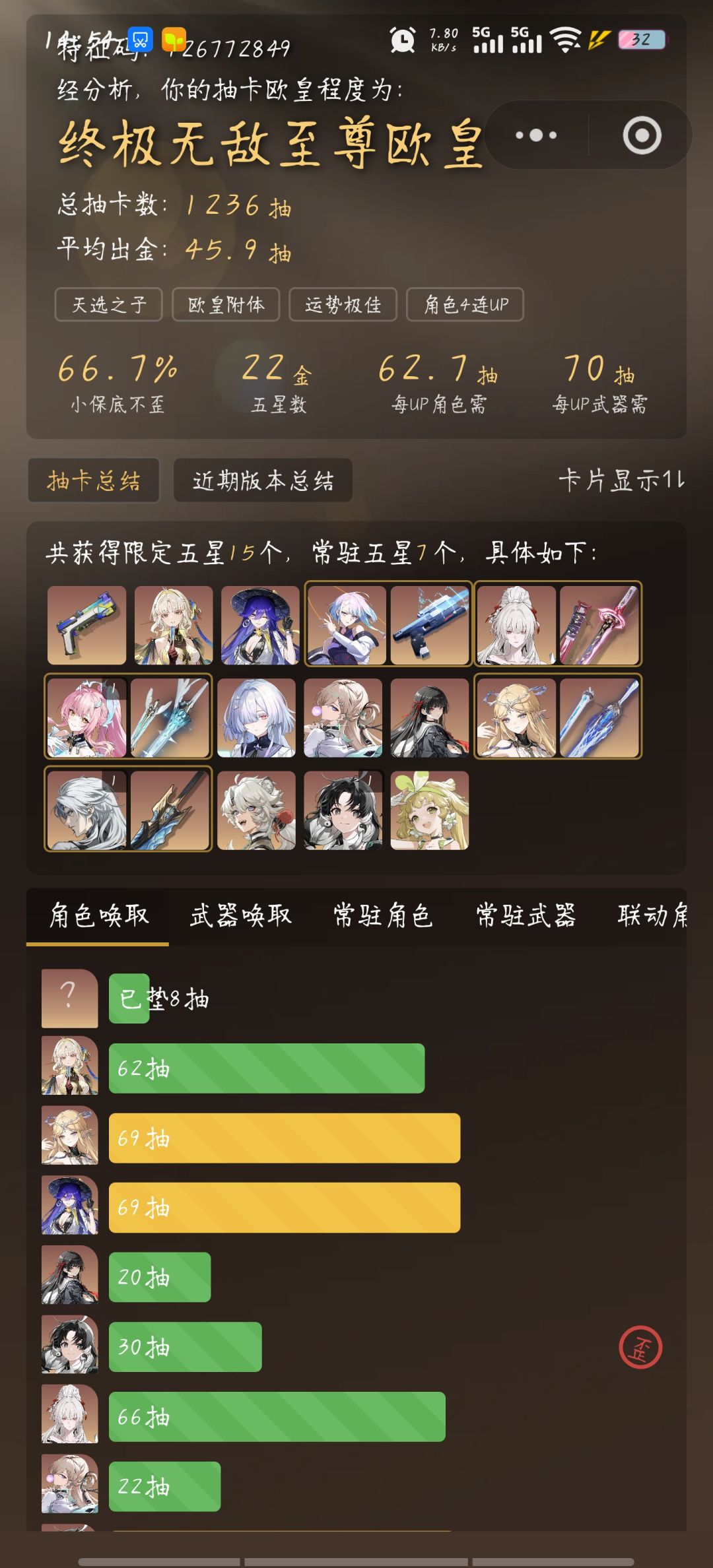 就是不歪 1