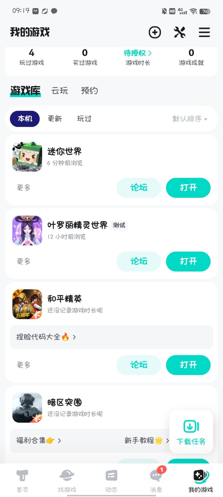 TapTap