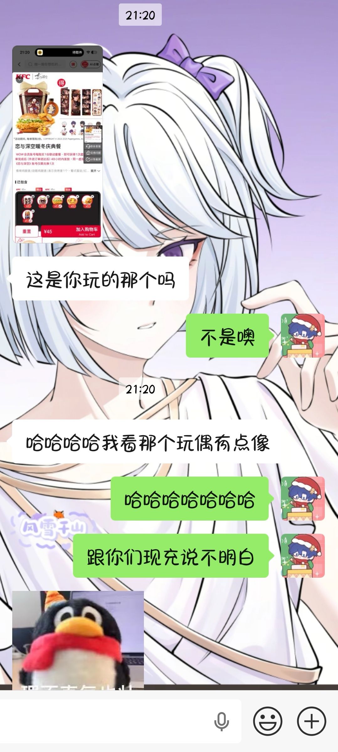 跟你们现充说不明白 2