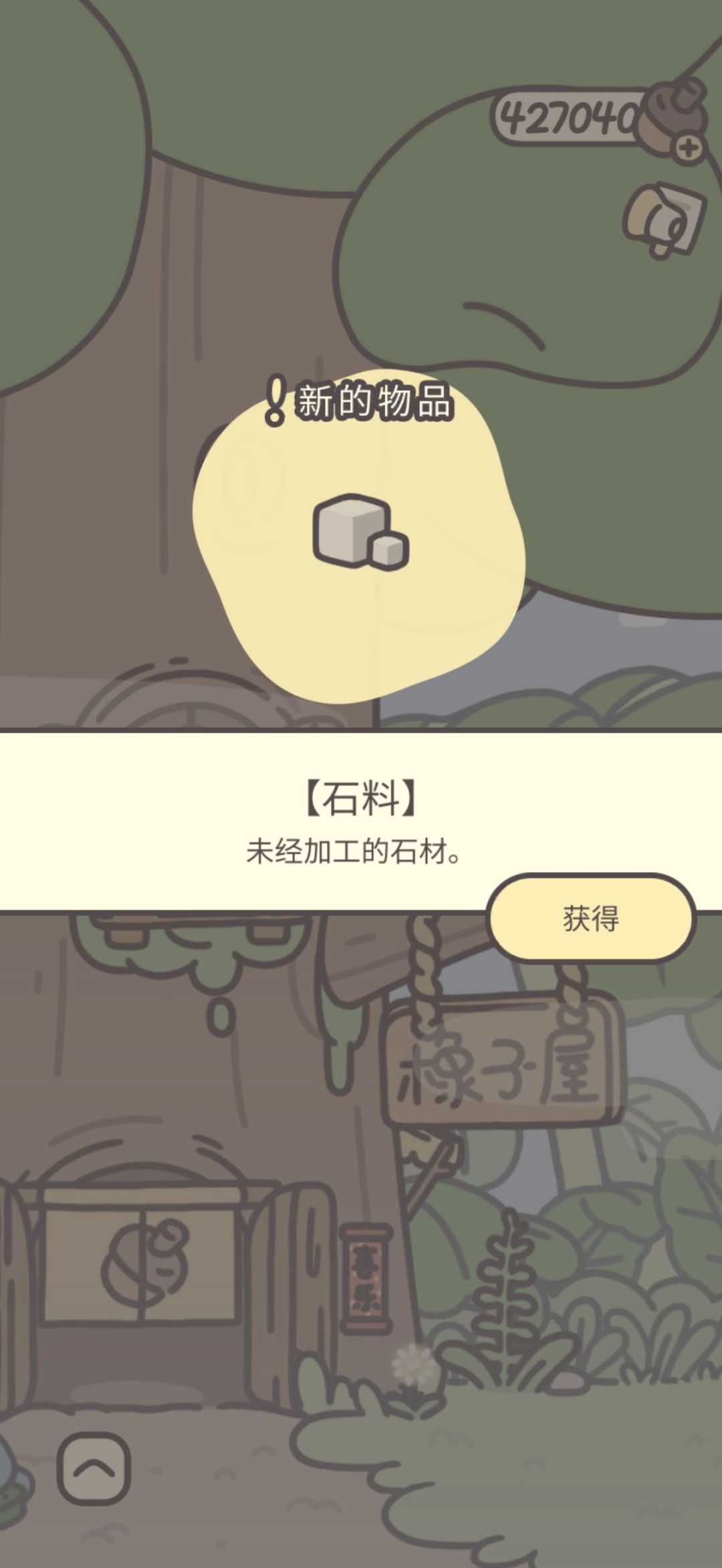 鸭皮的宝藏第四十二天 2