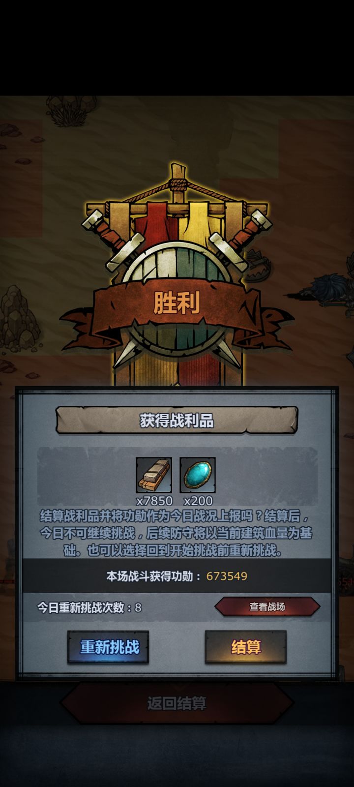 拿下第一个标截图