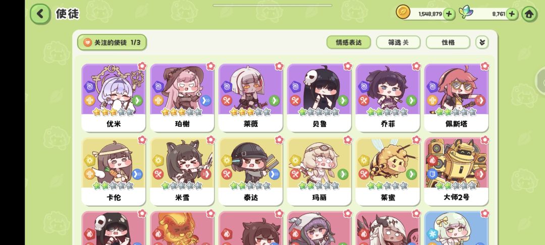 有没有团长帮我看看 2