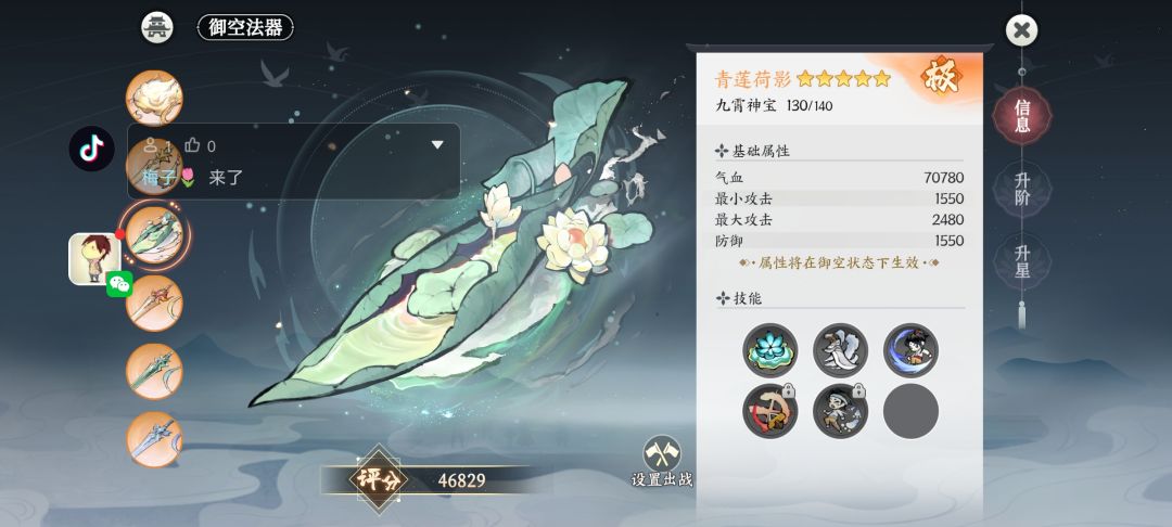 700关数值合理随便打+ 10