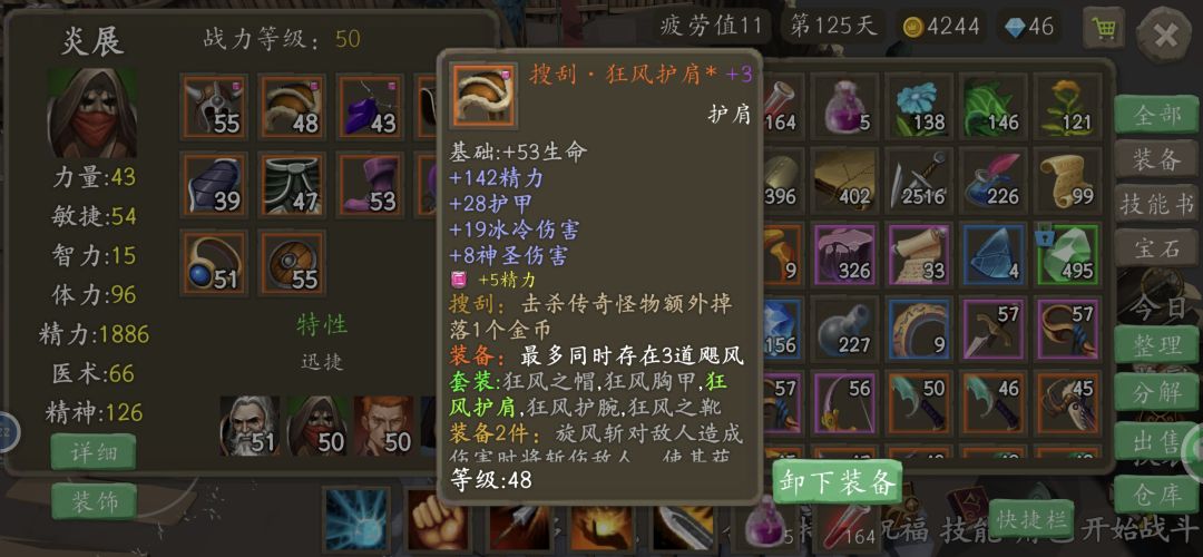 终于上45副本了。。 3