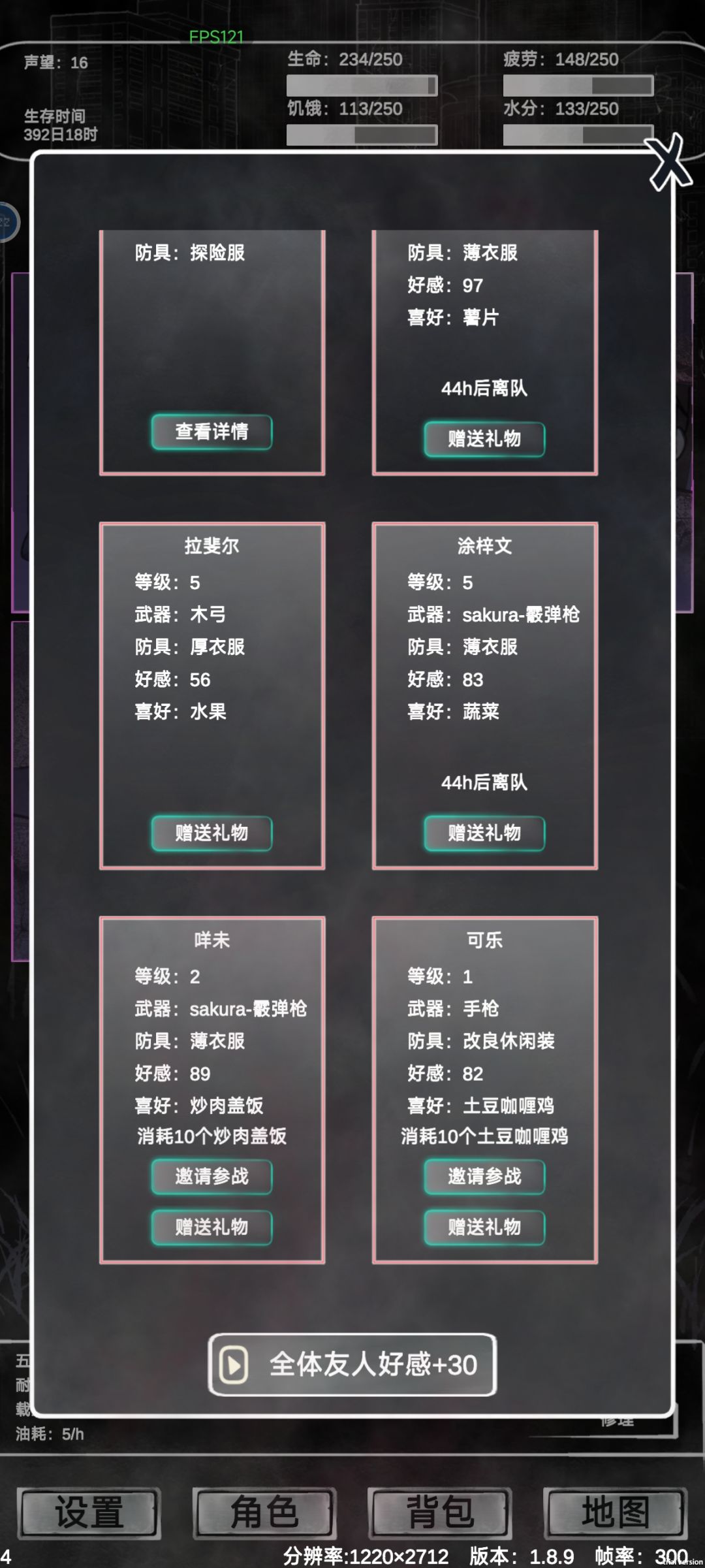 朋友怎么选择 2
