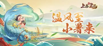 小暑神清夏日长，清凉福利送达~（盛夏签到来袭！）