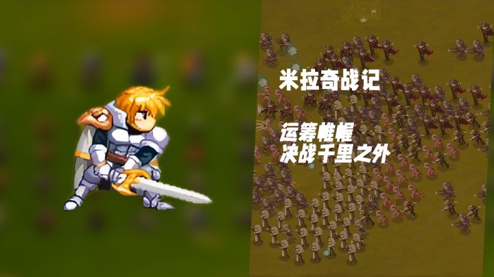 运筹帷幄！《米拉奇战记》招募英雄抵御强敌截图