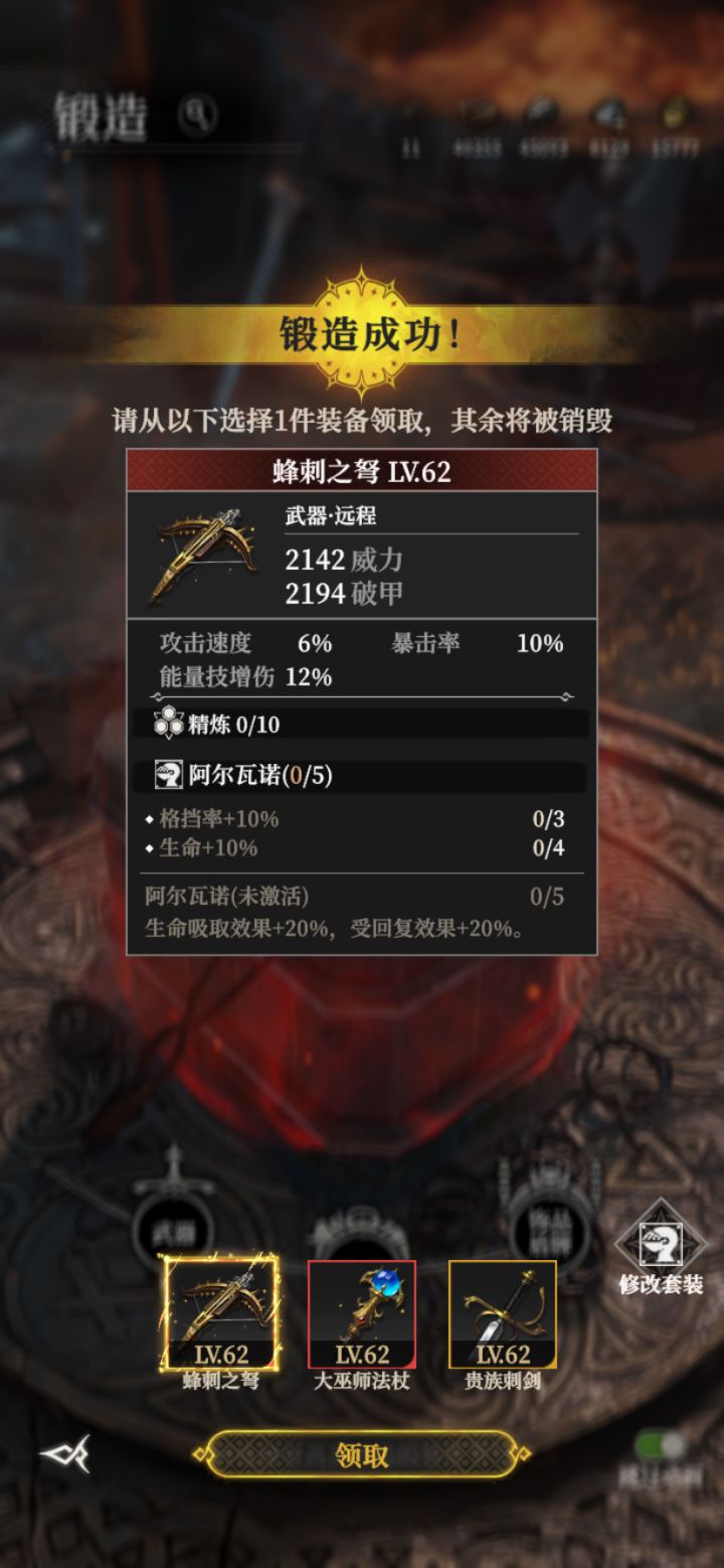 二选一选什么截图