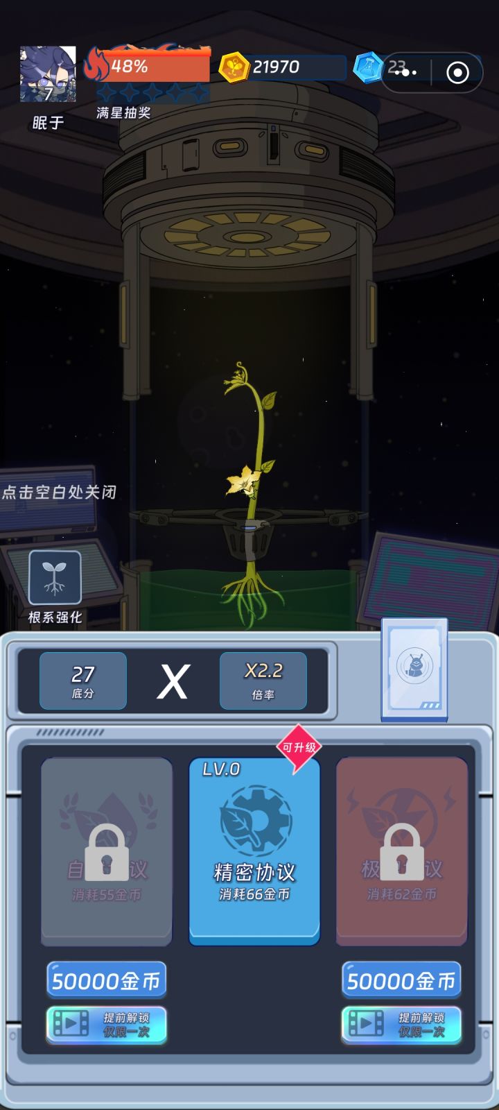 这个怎么升级呀◐⩊◑ ྀི截图