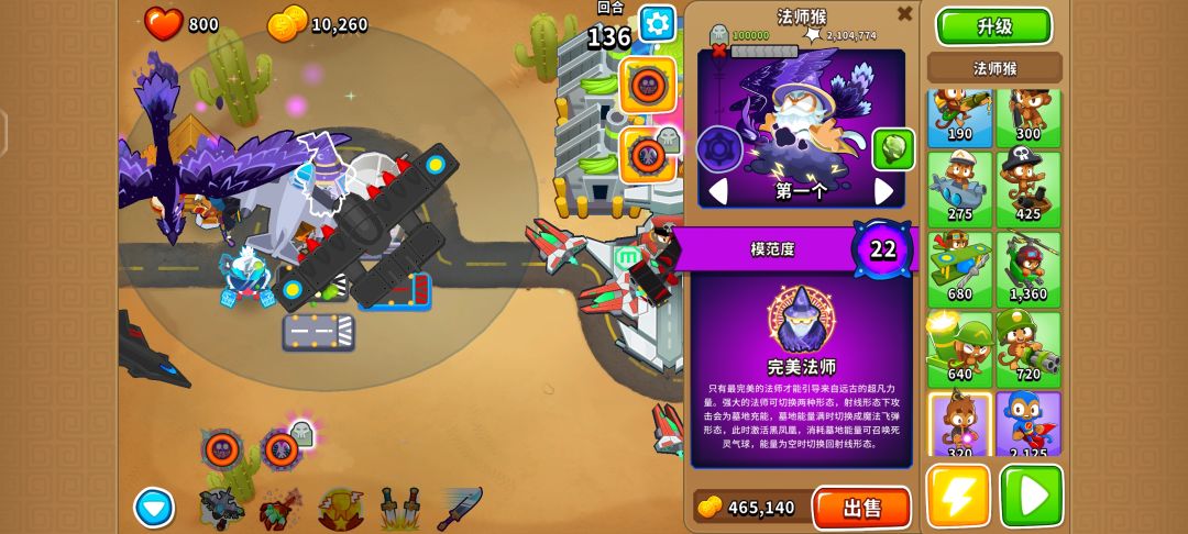 萌新终于把这俩造出来了 2