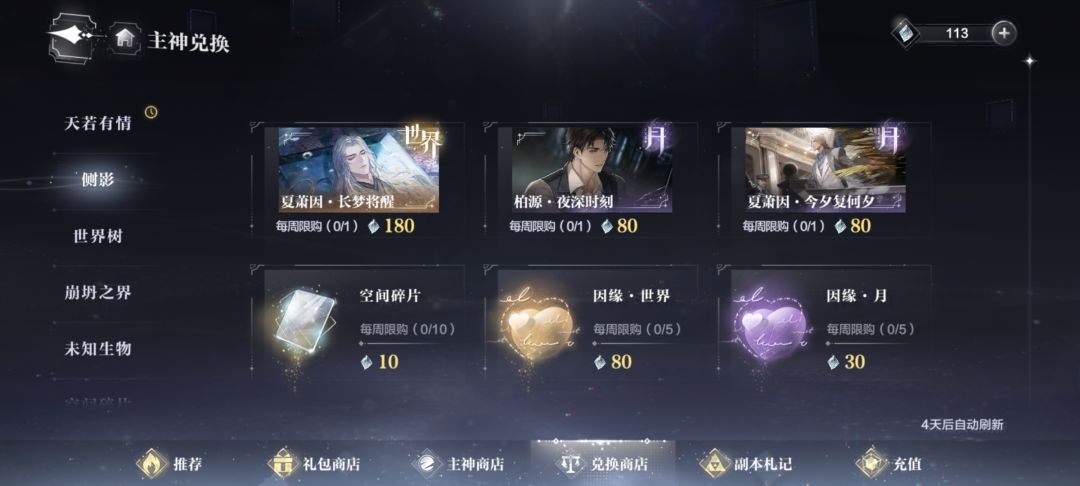 这个破游戏到底是谁在当欧皇啊!!!! 6
