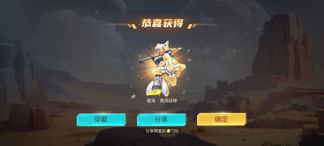 侥幸拿下皮肤 2