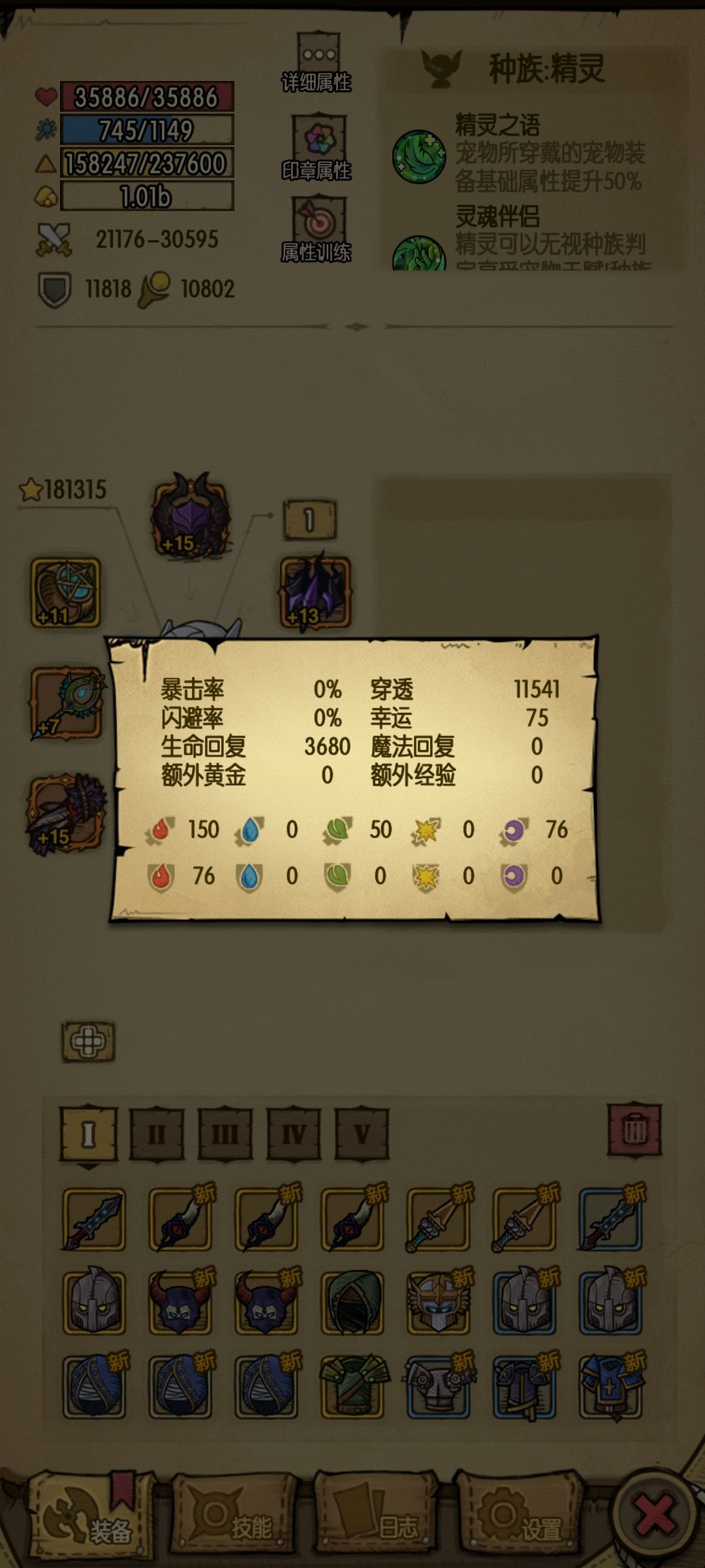 地狱通关 4