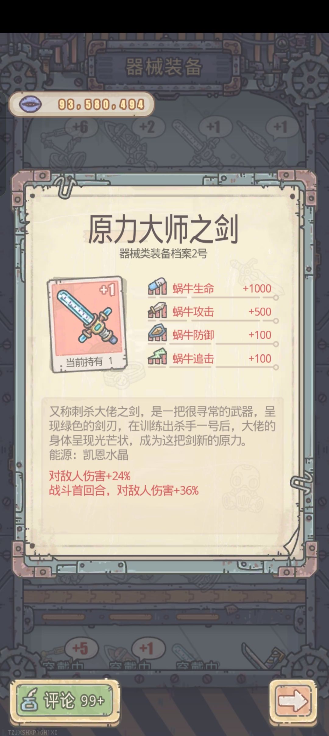 389天,原力+1 1